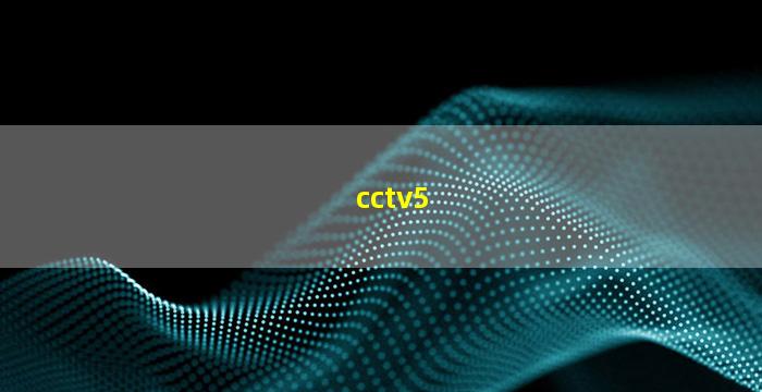 cctv5