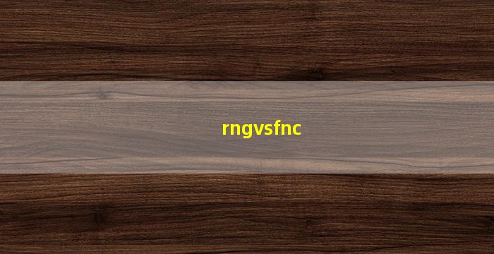 rngvsfnc(rngvsfnc半决赛第三局)